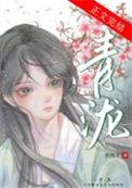 灭世魔帝无弹窗阅读无广告