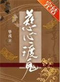 慈心渡鬼朱紫国坐标