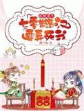 重生七零恶媳有点甜txt