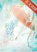 为师送你上西天免费全文阅读