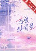 恋爱特困生领竹免费阅读