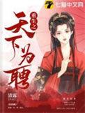 重生娇妻入怀来