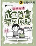 穿成七零首富的炮灰前妻
