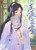 穿书成外室的