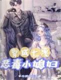 穿成七零恶毒小姑子乔若烟
