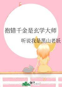 抱错的假千金