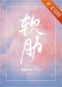 前男友只会和我说别闹最新章节