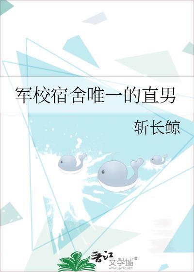 军校宿舍可以拍吗