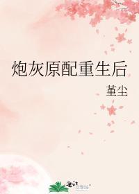 炮灰原配重生了 豪门
