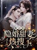 靳总的逃婚