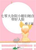 七零大院白富美全文免费阅读
