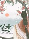 贤妻刘涛的瓜