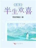 半生欢喜终成空免费全文阅读林夏