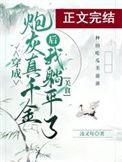 真千金她又躺下了元余