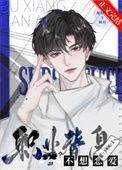 职业替身完整版全文免费阅读