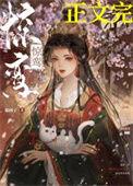 惊鸾双重生txt