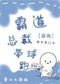 交换身体后霸总带球跑了 ...
