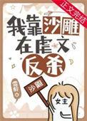 在线沙雕