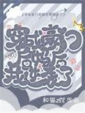穿成豪门后妈后我逆袭了13
