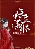r玉娇宠全文免费阅读