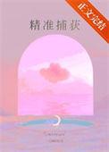 捕获计划