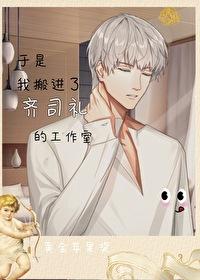 光与夜之恋齐司礼剧情