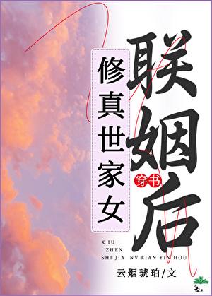 修真世界百度百科女主