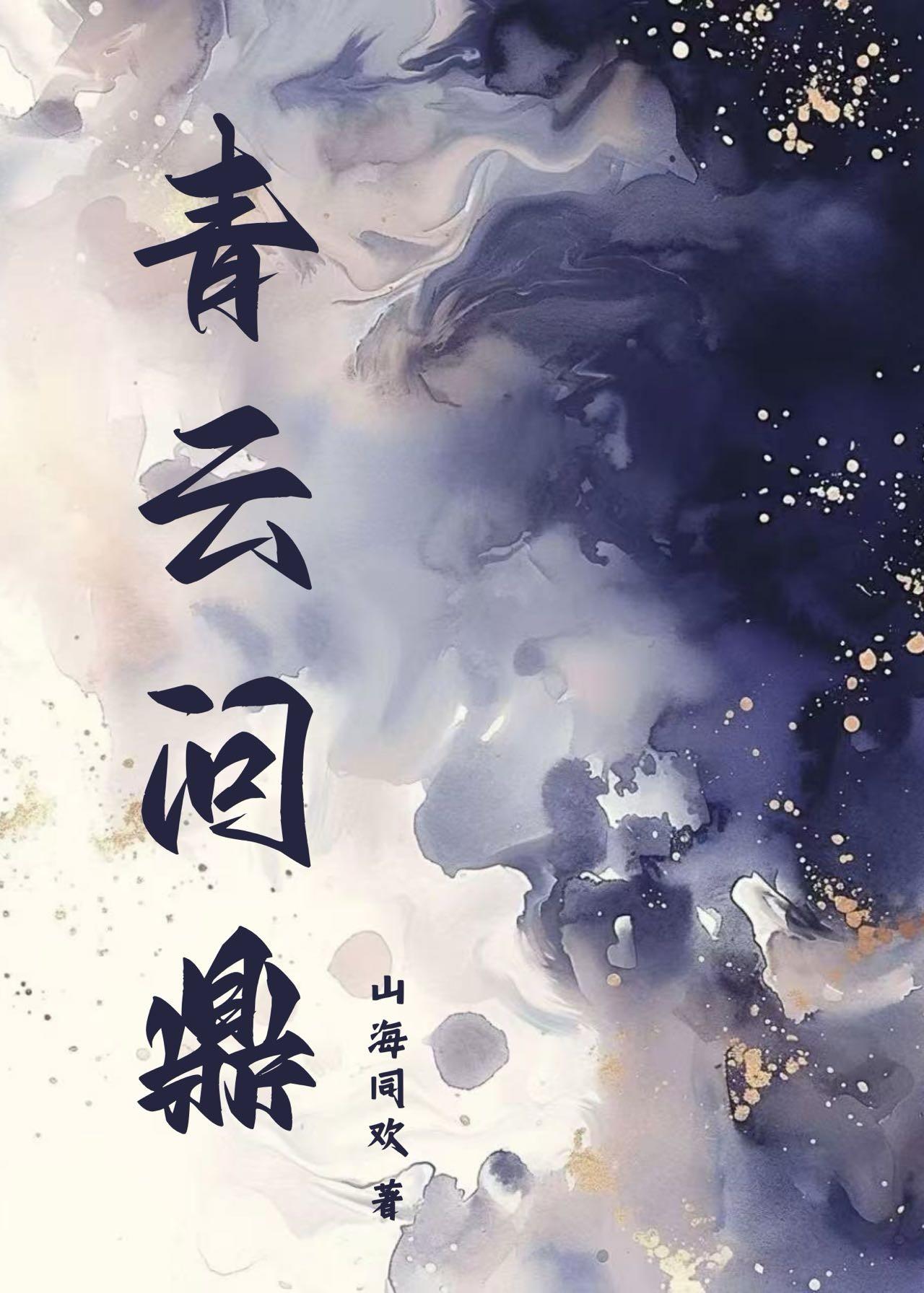 夺嫡百度百科