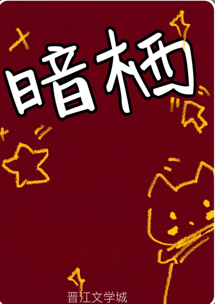 四皇子说我暗恋他免费全文