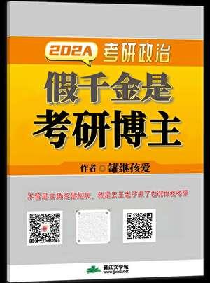 假千金才是豪门