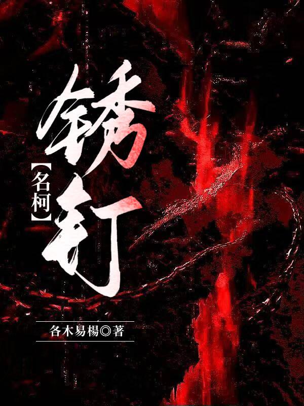 锈钉子扎脚了轻微出血怎么处理