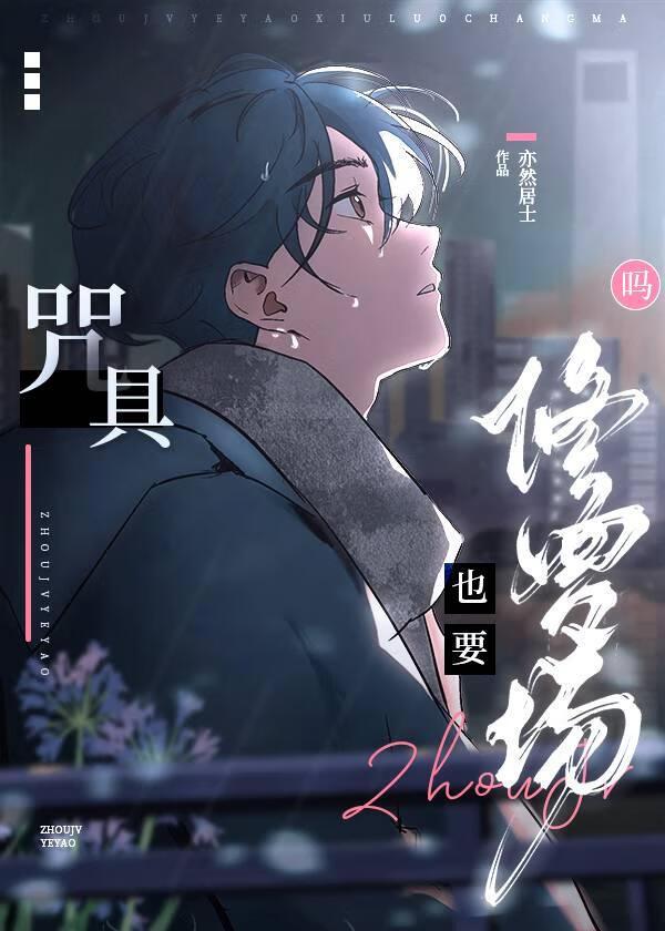 穿成六眼的贴身咒具后他死遁了类似