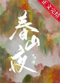 帝王病弱的白月光