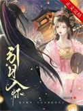 引月入怀南陆星离番外