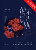 他不曾告别 番外