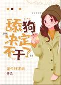 小梦最后跟谁在一起了
