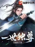 一世独尊苏紫瑶
