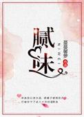 腻味霁雨全文百度