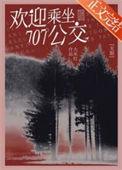 武汉公交707线路图