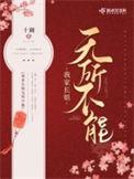 我家长姐无所不能笔趣阁在线