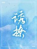 诱撩软腰