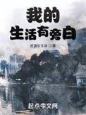 我的生活in
