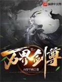 万界剑尊境界等级