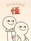 这个北宋有点怪顶点