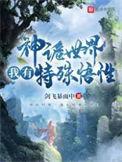 诡秘世界签到