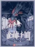 术师手册 游戏
