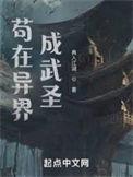 我在异界转生成魔剑免费阅读看书吧