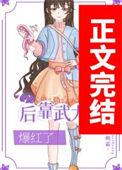 我在娱乐圈靠武力值爆红女主风处