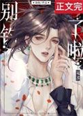 别钓鱼了