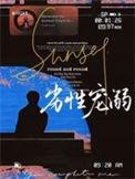 劣性宠溺简介